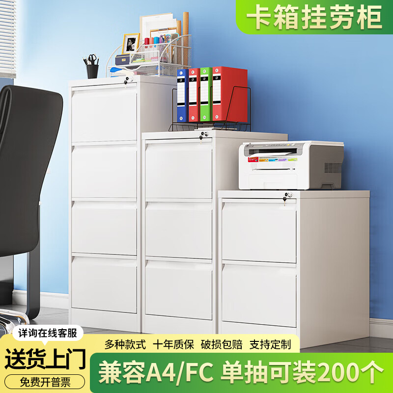 卡箱挂劳柜办公室文件柜带锁抽屉式资料档案柜拆装铁皮柜矮柜厂家