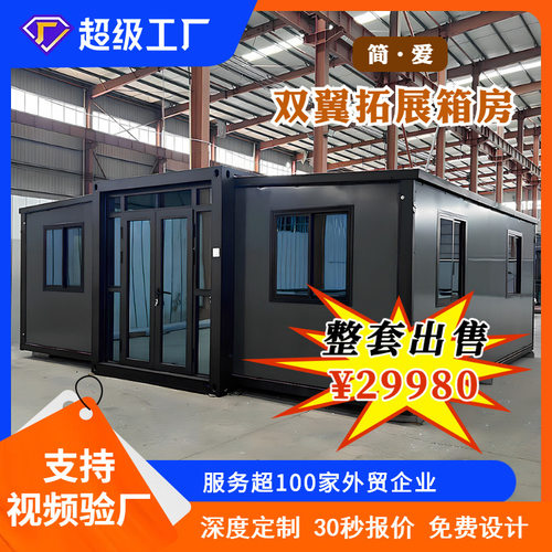 移动式双翼折叠房景区民宿活动板房保温隔热三合一办公室拓展箱房