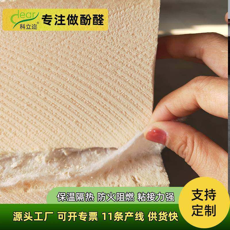 防腐耐用酚醛夹芯板防水防潮防火门芯板保温隔热抗压复合板现货,基础建材,隔热保温片,淘宝优惠券,粉丝福利购,淘宝优惠卷