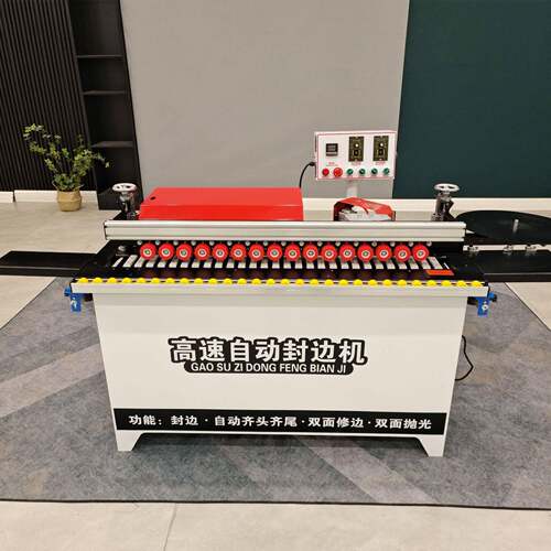全自动封边机小型速包边机木板橱柜家具封修边机木工机械封边机