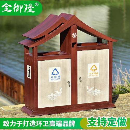 户外垃圾桶果皮箱钢木公园小区分类垃圾箱室外环卫垃圾桶环保厂家