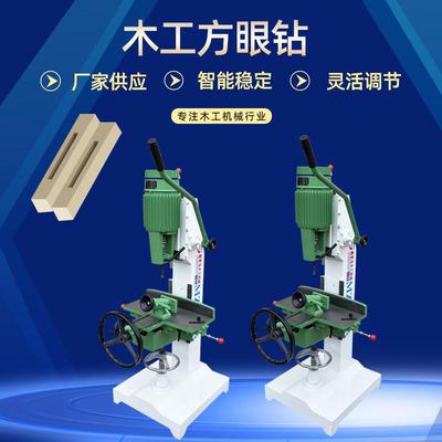 厂家现货木工机械打眼机方眼钻打眼钻木头钻床打眼机方榫机铣槽