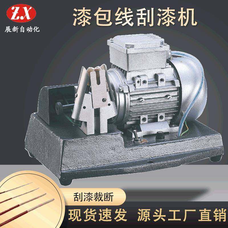 超细漆包线刮漆机铝线刮漆机电动钢丝轮刮漆机,五金/工具,剥线机,淘宝优惠券,粉丝福利购,淘宝优惠卷