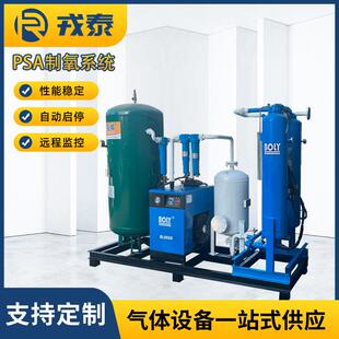 智能PSA变压吸附制氧机工业高纯度制氧设备火烧板制氧机厂家