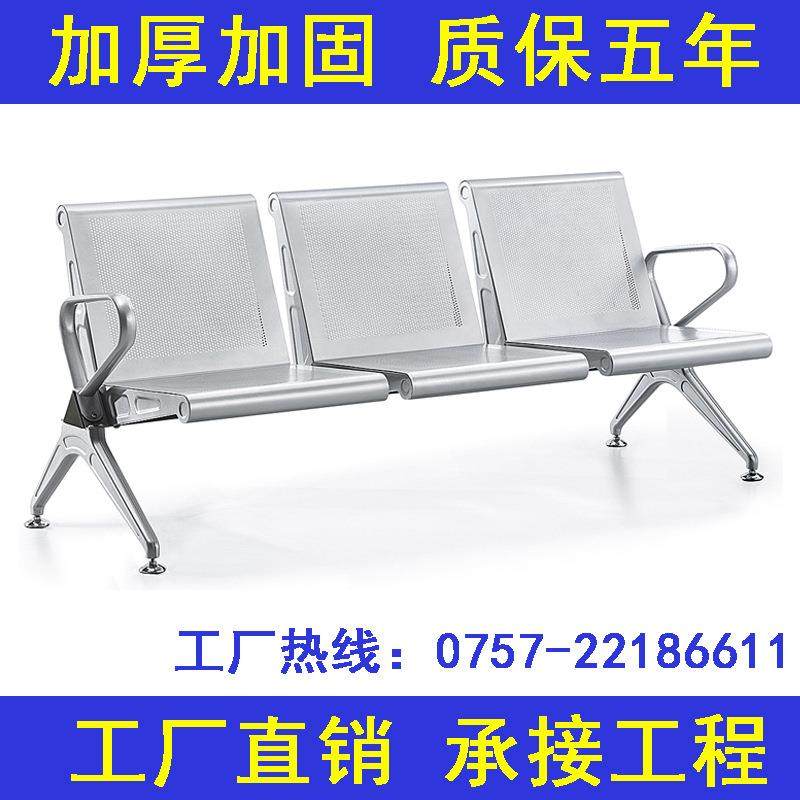 厂家直销医院机场等候椅公共椅一至五人座办公室等候凳不锈钢椅子