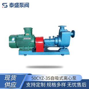 35自吸式 50CYZ 离心泵防爆铸铁清水管道泵高温冷热水循环增压泵