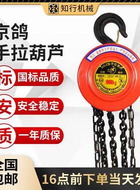 手拉葫芦2吨t6米小型起重葫芦手动葫芦倒链一吨手拉葫芦