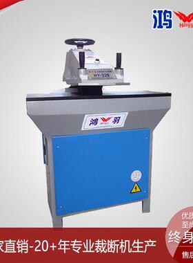 厂家热销12T16T20T摇臂式油压裁断机胶片EVA液压裁切机摇头机