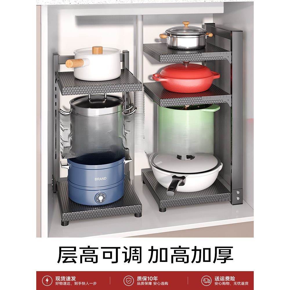 厨房锅具收纳架多功能锅架家用多层下水槽橱柜内分层置物架放锅架