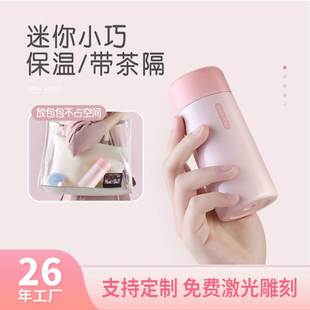 不锈钢迷你保温杯那女可爱口袋水杯304茶水分离保温杯年会礼品