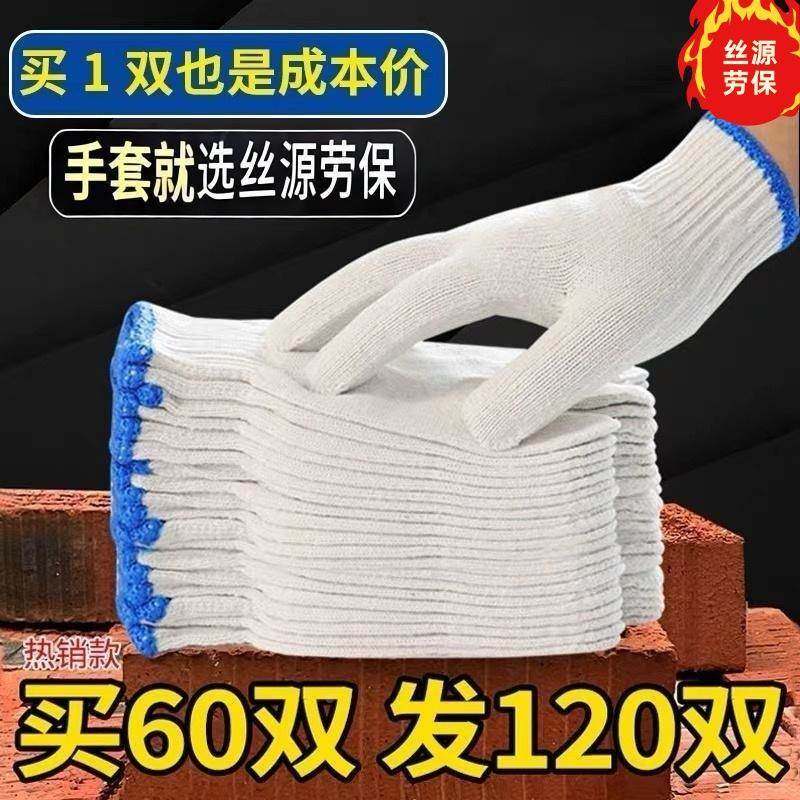 包邮加厚劳保手套棉线手套工地劳保劳工点胶耐磨焊工手套厂家,居家日用,手部防护用品,淘宝优惠券,粉丝福利购,淘宝优惠卷