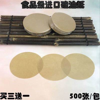 蒸笼纸蒸包底纸点心纸一次性蒸馒头包子纸不粘蒸笼垫纸家用面森升