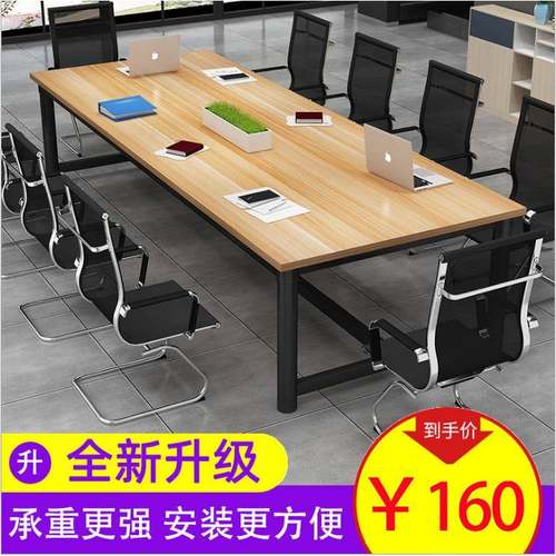 大型会议桌长桌简约现代长方形职员办公桌培训桌椅组合洽谈条桌