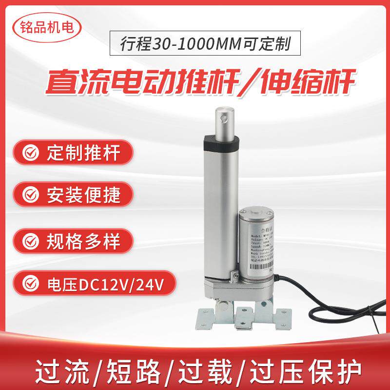 工厂直供各行程电动推杆 直流电动伸缩杆 大推力微型电推杆