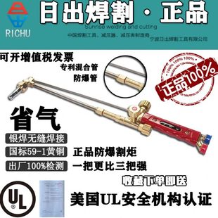 30不銹鋼g01 日出精武士割炬割把g01 100氣割不銹鋼割把煤氣乙炔