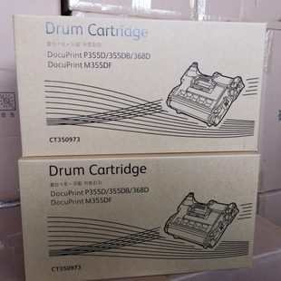 成像鼓架CT350973 适用 施乐P355d硒鼓 P355df m355d感光套鼓组件