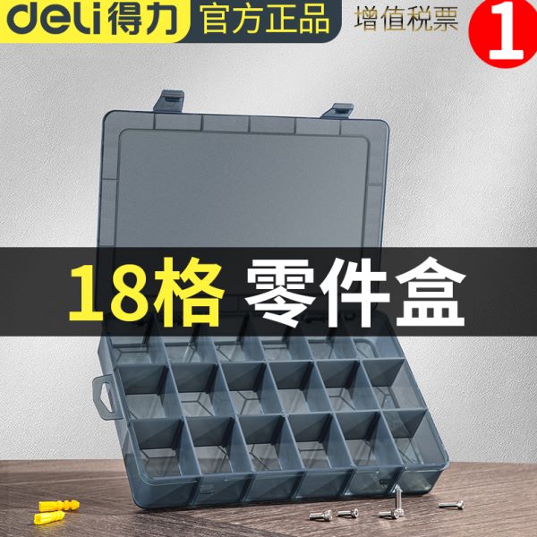 多格零件盒电子元件透明塑料收纳盒配件工具分类带盖格子样品小盒