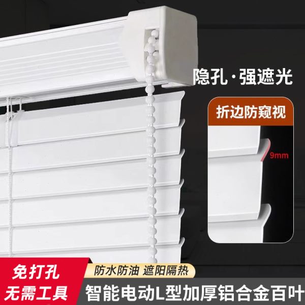 L型铝合金百叶窗免打孔卫生间厕所厨房浴室遮光智能升降百叶窗帘