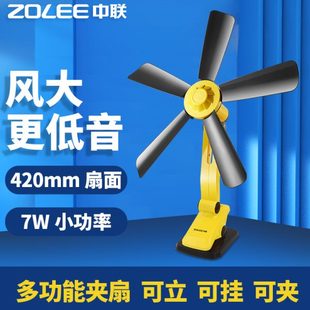 中联大风力电风扇夹扇省电桌面迷你台扇低音壁扇办公室学生床上扇