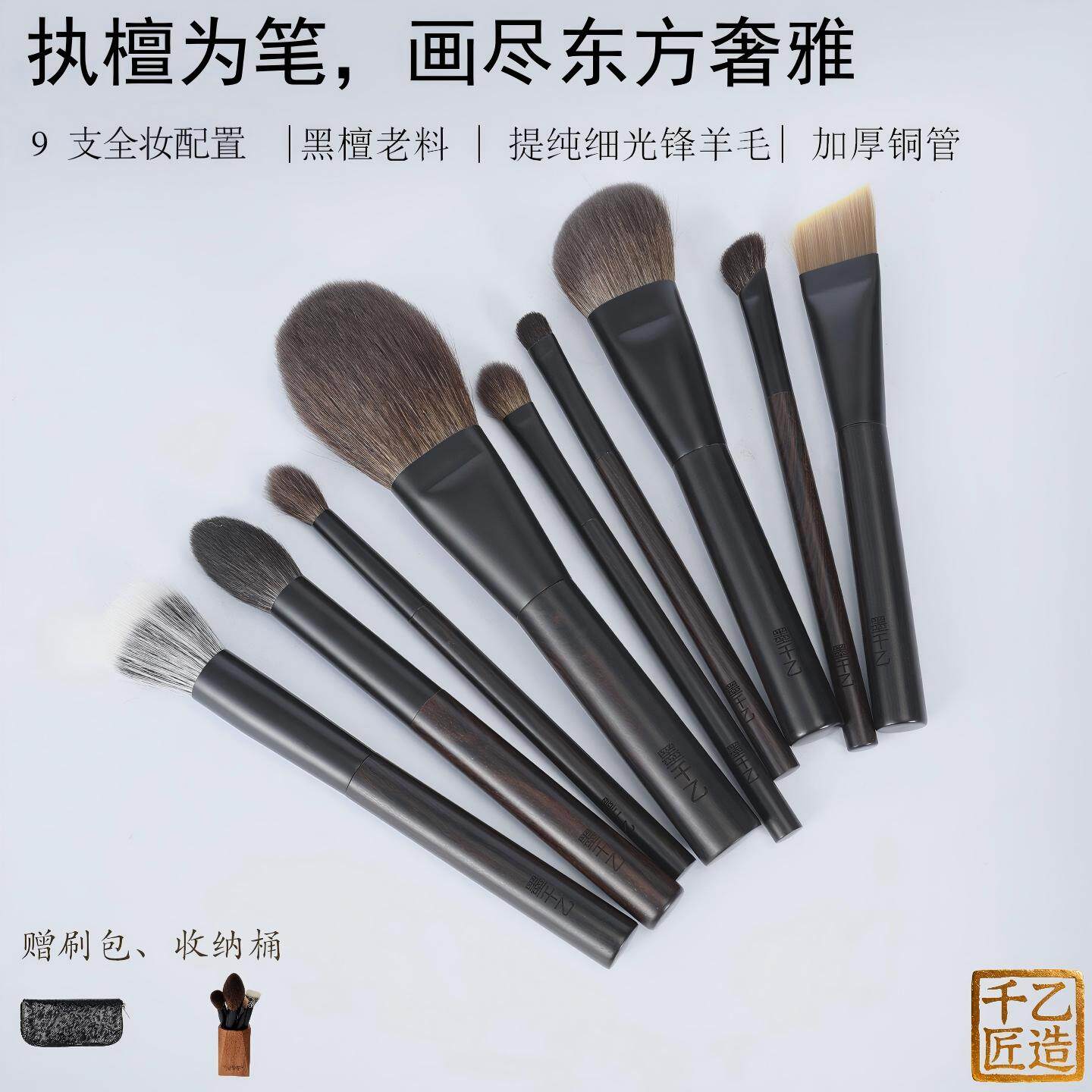 墨千乙灰鼠毛细光峰羊毛9支套刷散粉修容点彩腮红粉底眼影鼻影