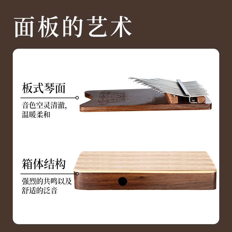 鲁儒新款层侧孔21音拇指琴卡林巴琴klimb专业级五指琴初学者