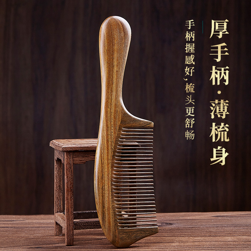 叶梳匠古树天然绿檀木】防静电木梳子女士专用长发梳头家用头梳