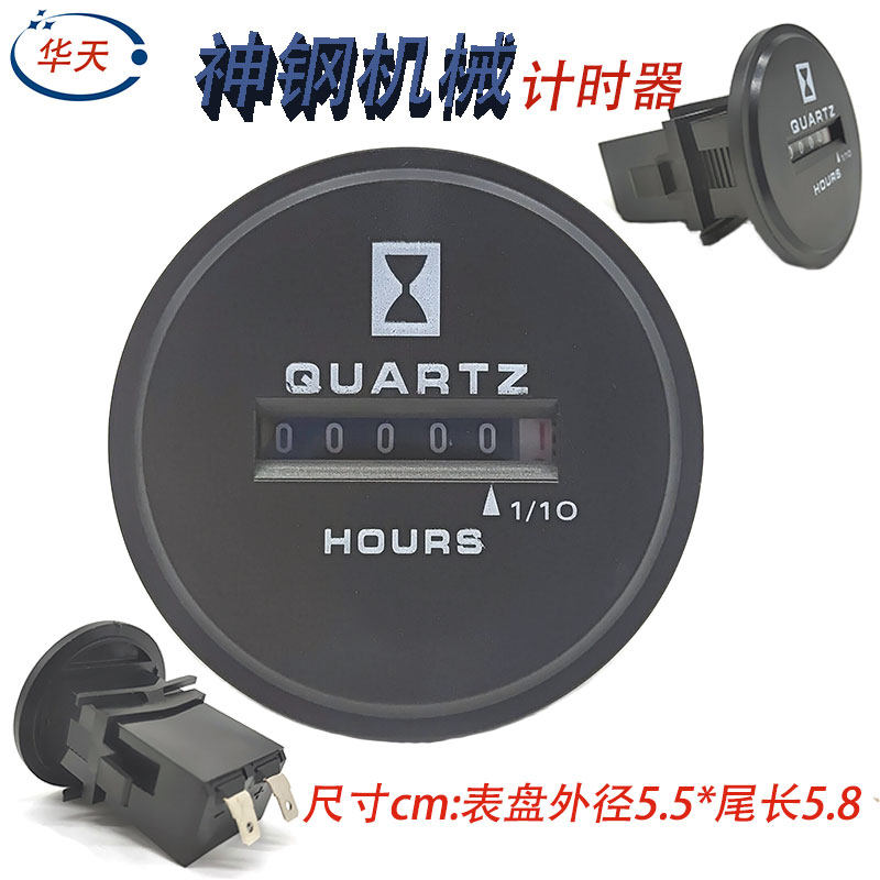 神钢遥控计时器适配通用时间表新款液晶小时表工程挖掘机码表