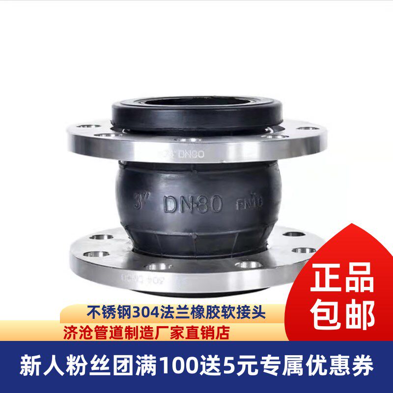 法兰橡胶软接头曲挠减震宝塔变径四氟DN耐高温酸碱