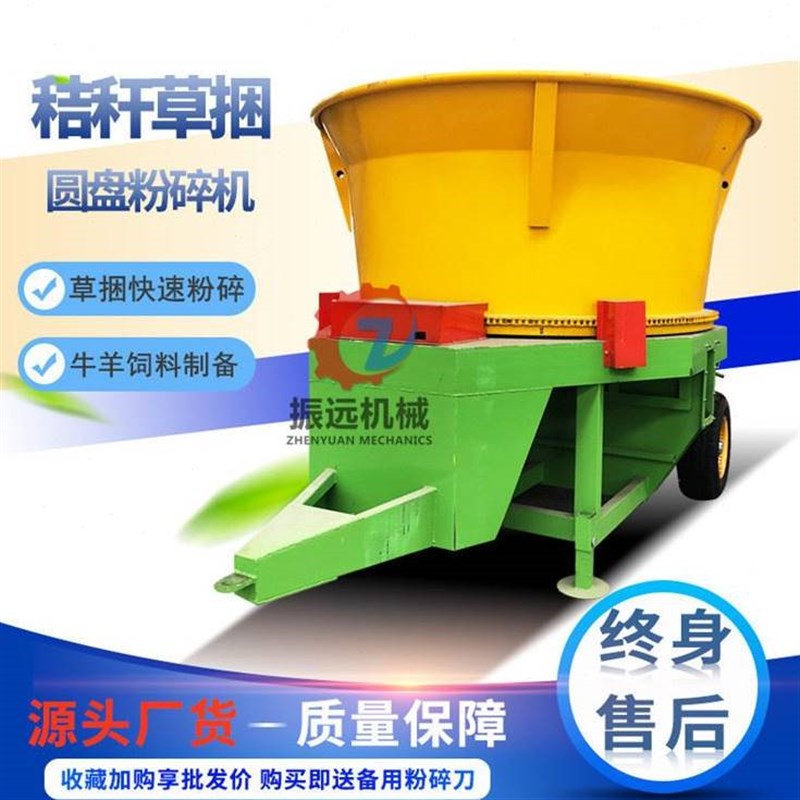 圆盘式打包秸秆粉碎机青贮稻草料低喷I铡草机牛羊干湿牧草碎草机