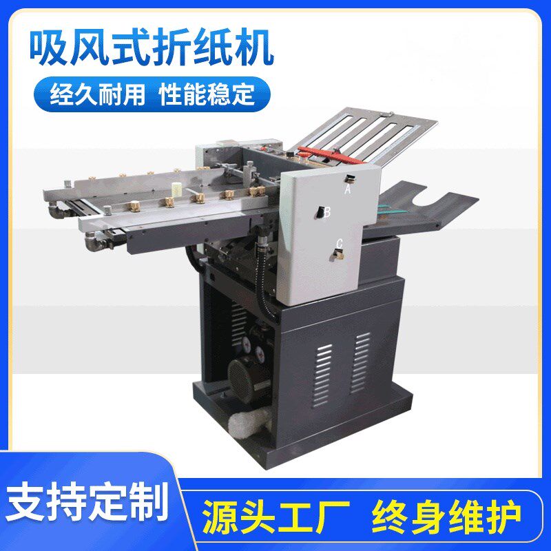 折页机全自动折纸机说明书机小型封面压痕名片照片贺卡折痕机,办公设备/耗材/相关服务,折纸机,淘宝优惠券,粉丝福利购,淘宝优惠卷