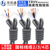 拖链电缆 平方耐油耐磨坦链线