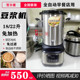 豆浆商用早餐店用大容量全自动现磨米糊糊免煮大型加热打浆