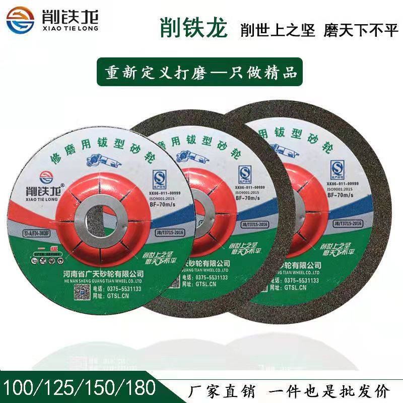 削铁龙树脂金属砂轮片沙轮打磨磨光机锯片一片顶两片,五金/工具,云石片,淘宝优惠券,粉丝福利购,淘宝优惠卷
