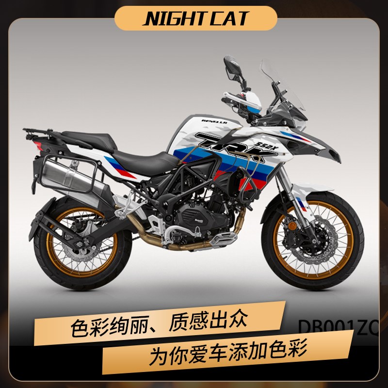 适用贝纳利TRK552X贴纸全车贴花改装三箱版画版花车贴贴花