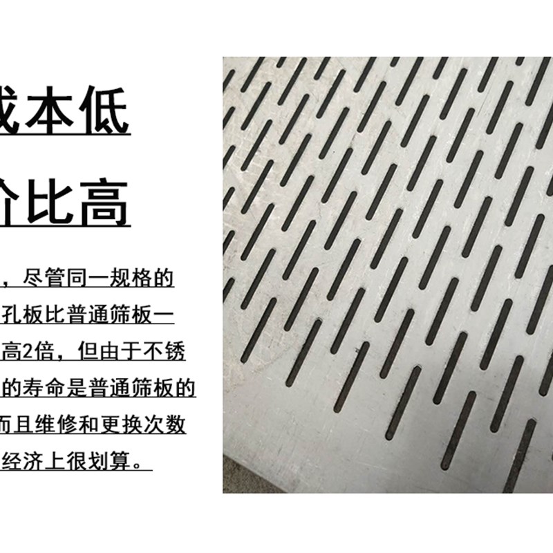 304不锈钢酿酒摊凉床冲孔板筛网推凉板不漏粮食打孔长条板加厚2mm