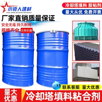冷却塔填料粘合剂PVC填料粘合剂大桶填料胶粘剂散热片胶水粘接剂