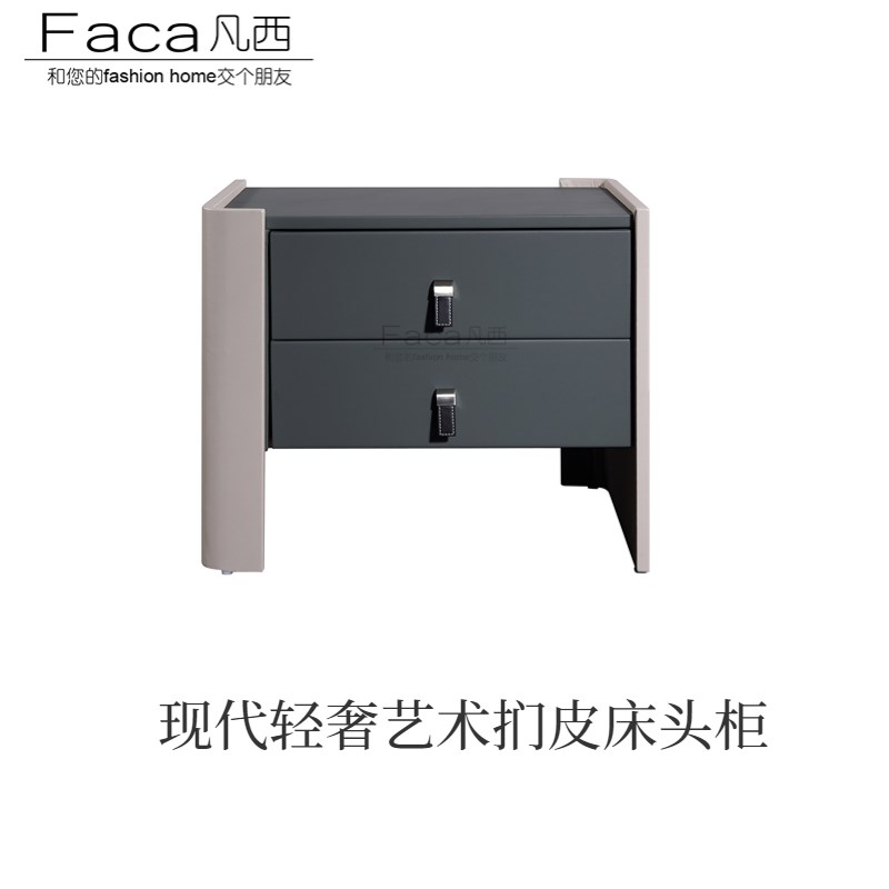 FACA轻奢床头柜意式极简卧室储物柜简约现代带抽屉皮质整装收纳柜