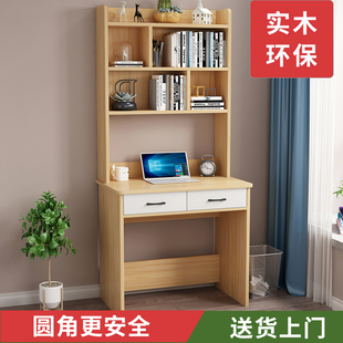 电脑书桌书架一体桌子卧室小户型实木学生书桌儿童写字台