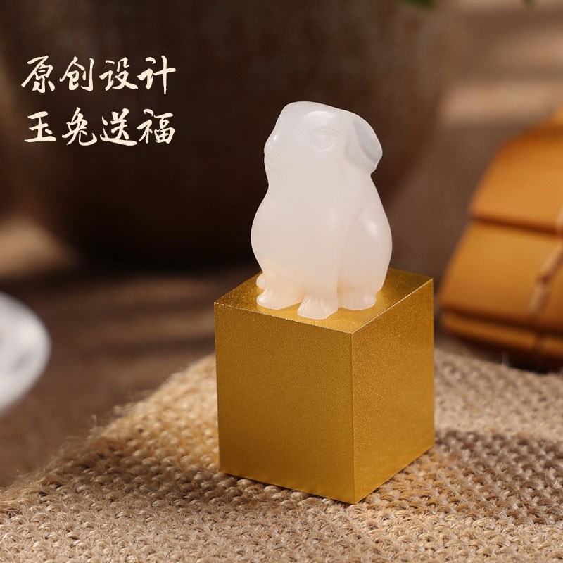 黄铜印章定制白玉石生肖兔姓名字印章篆刻私章藏书画摆件礼品