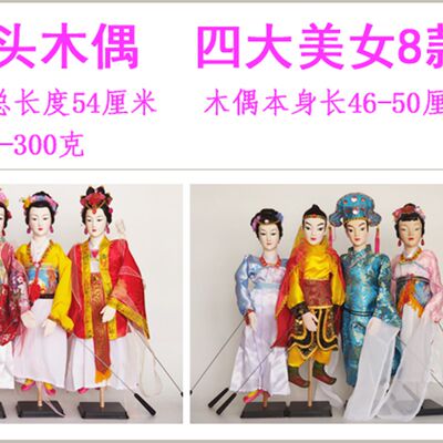杖头木偶娃娃杨贵妃傀儡偶关节动装饰品客厅玄关创意