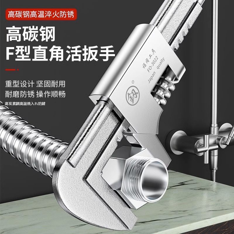 福冈F型扳手工业级直角活动扳手多功能管钳工具板子大口活扳子
