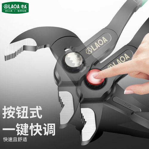 老 铬钒钢 多功能快调水泵钳 大口管钳 多用水管钳大嘴钳扳手