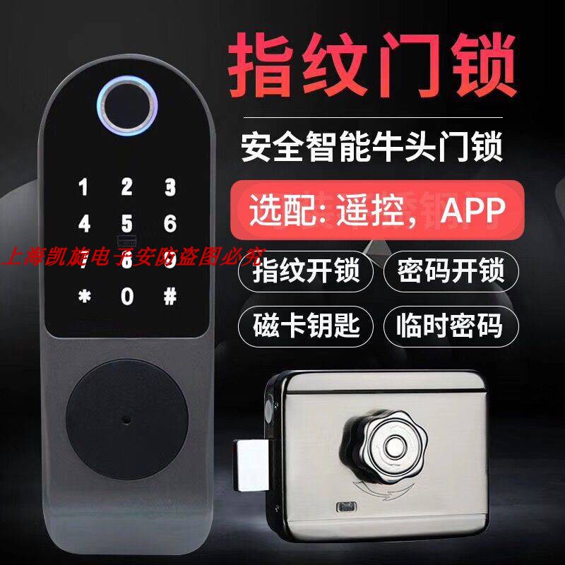 电控锁防雨罩指纹锁防水盒刷卡锁门禁一体锁无线静音指纹防雨罩