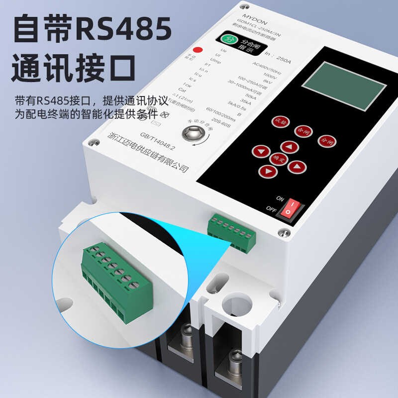 M1LE自动重合闸漏电保护缺相 过欠压断零保护光伏380V断路器带485