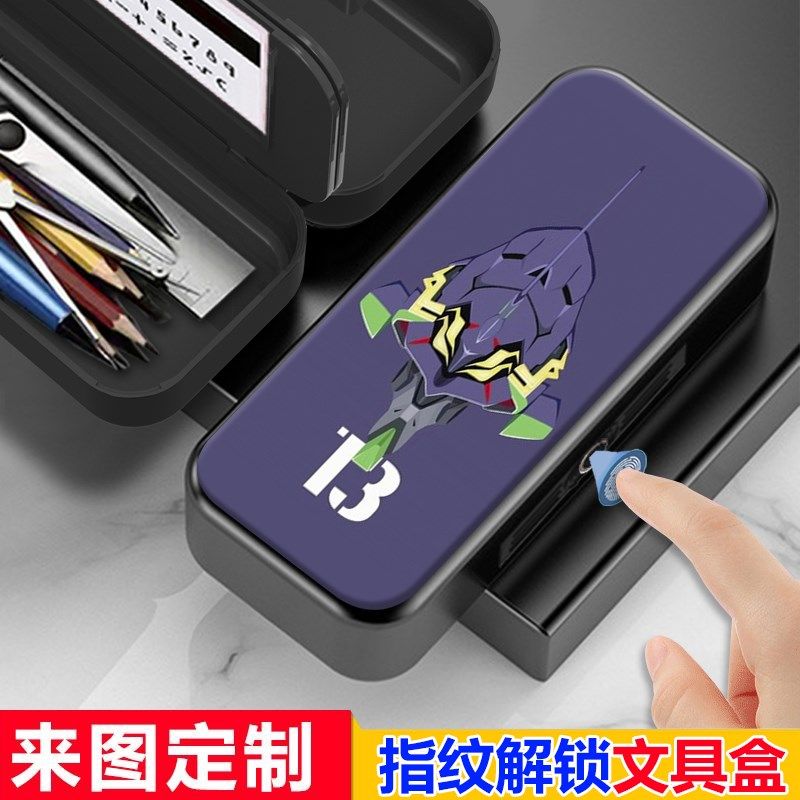 福音战士明日香初号指纹男孩文具盒小学生指纹铅笔盒密码女,文具电教/文化用品/商务用品,文具盒,淘宝优惠券,粉丝福利购,淘宝优惠卷