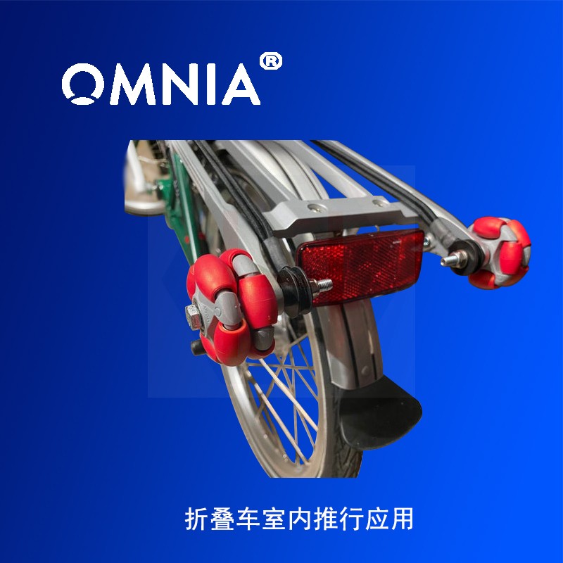 OMNIA全向轮脚轮麦克纳姆轮万向轮福来轮输送轮小布车易行轮配件