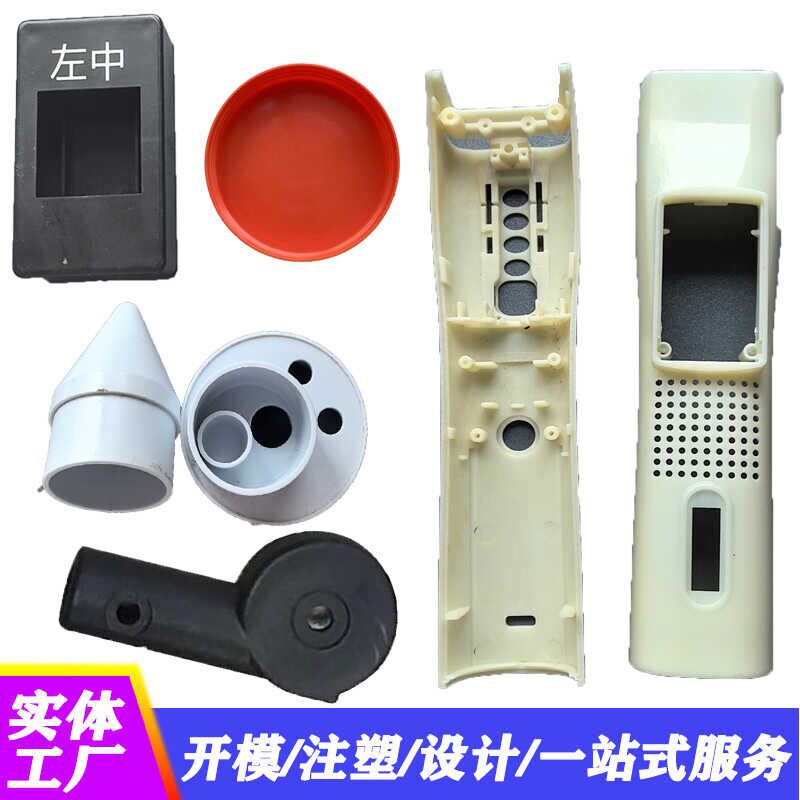 注塑模具B模具注塑件加工模具厂模定制塑料注塑工程件