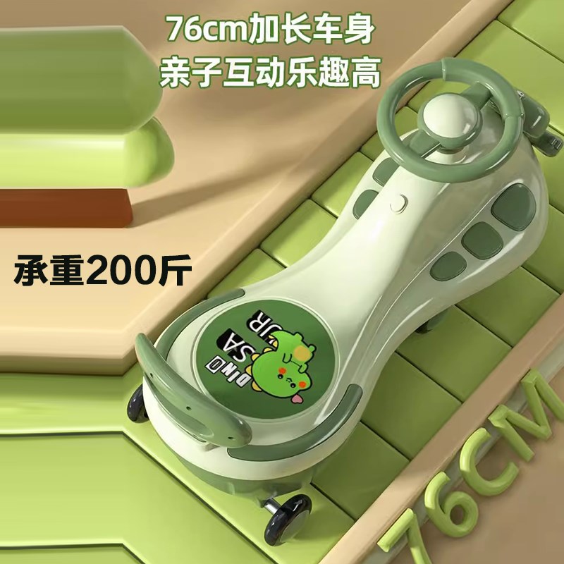 儿童扭扭车新款宝宝1-5岁带音乐防侧翻摇摇车大人可坐摇摆妞妞车