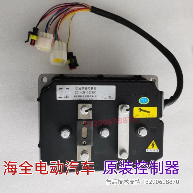 海全A9Q7控制器 H7H600iI7欣联达控制器金彭御捷电动四轮车控制器