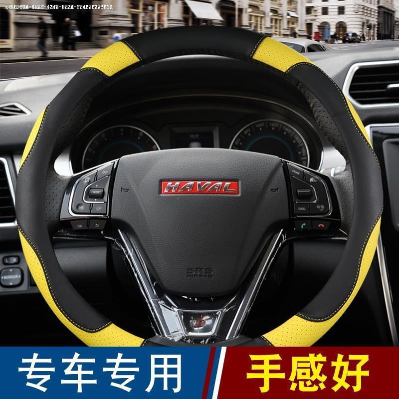 长城哈弗H1H2H6H7H8H9H5哈佛M4M2C3020RV80专用四季方向盘套把套